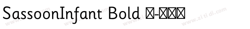SassoonInfant Bold 粗字体转换